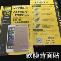 在飛比找Yahoo!奇摩拍賣優惠-iPhone6/i6 (4.7吋)《日本原料 透明卡夢背貼背