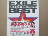 在飛比找Yahoo!奇摩拍賣優惠-放浪兄弟 Exile – Exile Entertainme