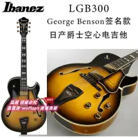 在飛比找露天拍賣優惠-悅享購✨Ibanez LGB300 George Benso