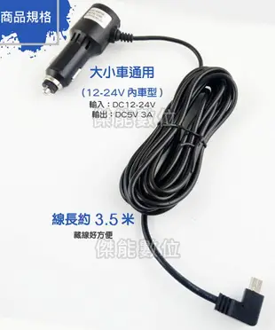 摩影 MOIN 3A大電流車充線 Mini USB 電源線 行車記錄器專用 適用M10 PLUS/M12XW/M12 PLUS