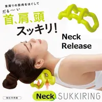 在飛比找蝦皮購物優惠-Alphax 頸部按摩器 "SUKKIRING Neck" 