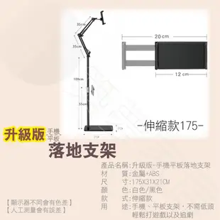 【懶人神器‧在台現貨】135款式 落地支架 手機架 平板架 手機支架 平板支架 平版支架 懶人支架 (4.3折)