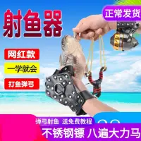 在飛比找樂天市場購物網優惠-魚槍射魚箭高精度射魚專用射魚器全套神器弩射魚鏢新型捕魚便攜