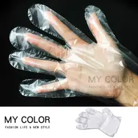 在飛比找PChome24h購物優惠-MY COLOR 拋棄式手套 一次性 手套(每包90入)【G