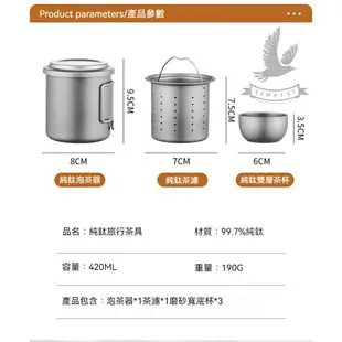 【雙層鈦製作】純鈦泡茶器一壺三杯套裝 雙層鈦隔熱 純鈦茶具 鈦茶杯 泡茶器 精細濾網雙層茶杯 戶外茶具套裝 便攜咖啡壺