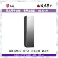 在飛比找蝦皮購物優惠-《防疫神器 疫情免驚》〝LG 樂金〞蒸氣電子衣櫥目錄 (奢華