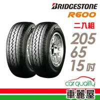 在飛比找PChome24h購物優惠-【BRIDGESTONE 普利司通】輪胎普利司通R600-2