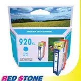 在飛比找遠傳friDay購物精選優惠-RED STONE for HP CD972A環保墨水匣(藍