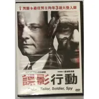 在飛比找蝦皮購物優惠-全新｜諜影行動 DVD