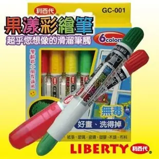 利百代 GC-001 果漾彩繪筆6色組 / GC-001 果漾彩繪筆12色組 安全無毒 易清洗或擦拭