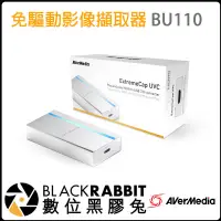 在飛比找蝦皮購物優惠-數位黑膠兔 【 圓剛 BU110 直播專用 免驅動影像擷取器