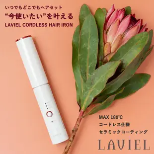 ☆日本代購☆LAVIEL LV-CL-SI  無線 充電式 直髮整髮器 3段溫度調節 預購