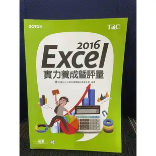 TQC 2016 Excel
