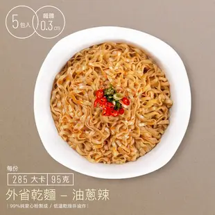 阿舍食堂乾麵袋裝系列(外省乾麵原味/台南乾麵油蔥/外省乾麵油蔥/外省乾麵油蔥辣)(95Gx5入/袋)【愛買】