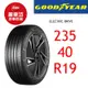 固特異輪胎 ECD 235/40R19 96Y XL【麗車坊03899】