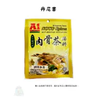 在飛比找蝦皮購物優惠-現貨 馬來西亞 A1 AK KOH 肉骨茶湯料 新加坡風味 