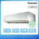 【Panasonic 國際牌】2-3坪一級能效冷專變頻分離式冷氣(CU-LJ22BCA2/CS-LJ22BA2)