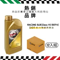 在飛比找PChome24h購物優惠-【SMOG DOCTOR 煙霧大師】RACING SLB 高