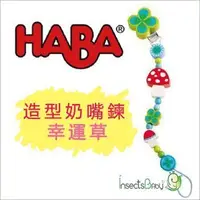 在飛比找Yahoo!奇摩拍賣優惠-✿蟲寶寶✿【德國HABA】原木製造型奶嘴鍊 無毒水溶性顏料 