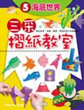 在飛比找TAAZE讀冊生活優惠-海底世界 (二手書)