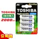 TOSHIBA東芝3號低自放電鎳氫充電電池2000mAh(4顆入)送電池盒