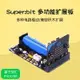 亞博智能 Micro:bit擴展板 GPIO積木電機開發驅動板套件microbit