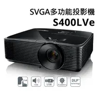 在飛比找蝦皮購物優惠-OPTOMA 奧圖碼 SVGA 多功能投影機 S400LVE