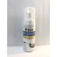 在飛比找蝦皮購物優惠-【愛噗噗】黃金盾 泡沫式乾洗手 50mL 洗手幕斯 乾洗手 