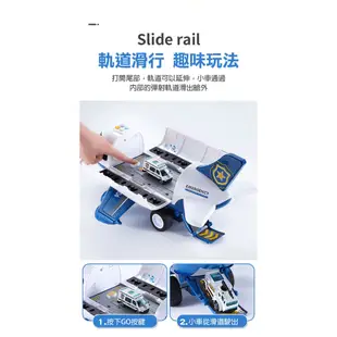 JOYBABY 聲光飛機玩具 汽車玩具 警察車 消防車 工程車玩具車收納飛機 兒童玩具