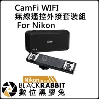 在飛比找蝦皮購物優惠-數位黑膠兔【 CamFi WIFI 無線 遙控 外接 套裝組