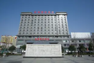 岐山鳳鳴國際酒店Fengming International Hotel