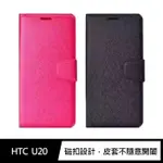 【4%點數】ALIVO HTC U20 蠶絲紋皮套 磁扣皮套 插卡皮套【限定樂天APP下單享點數回饋】