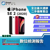 在飛比找樂天市場購物網優惠-【創宇通訊│福利品】Apple iPhone SE2 64G