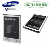 在飛比找Yahoo!奇摩拍賣優惠-三星 Galaxy NOTE2【原廠電池】NOTE2 N71