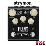 STRYMON FLINT V2 TREMELO & REVERB 二代 顫音 殘響 單顆效果器【又昇樂器.音響】