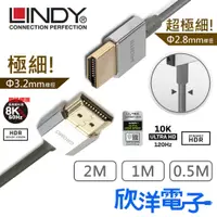 在飛比找蝦皮商城精選優惠-LINDY林帝 鉻系列 HDMI 4K 8K 10K 極細影