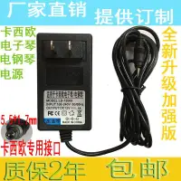 在飛比找蝦皮購物優惠-CASIO卡西歐電子琴/電鋼琴CT688 AD-12CL 1