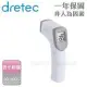 【日本dretec】紅外線電子手持式槍型料理測溫度器-白色(O-604WT)