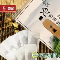 在飛比找ETMall東森購物網優惠-喝茶閒閒 經典甘韻熟香高山冷泡茶包 共5袋/每袋約50入