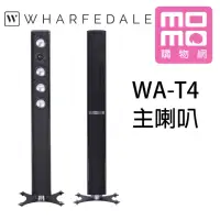 在飛比找momo購物網優惠-【Wharfedale】落地式主喇叭(WA-T4)