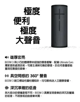 (現貨)Ultimate Ears UE BOOM 3 IP67防水防塵 無線藍牙喇叭 台灣公司貨