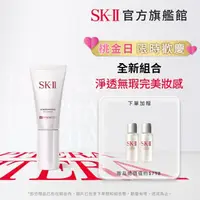 在飛比找momo購物網優惠-【SK-II】官方直營 光感煥白CC霜 30g(防曬推薦)