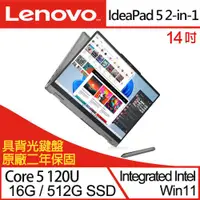 在飛比找ETMall東森購物網優惠-Lenovo 聯想 ideaPad 5 2-in-1 83D
