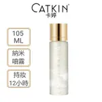 CATKIN定妝噴霧持久定妝補水控油定妝噴霧保溼油皮便攜105ML