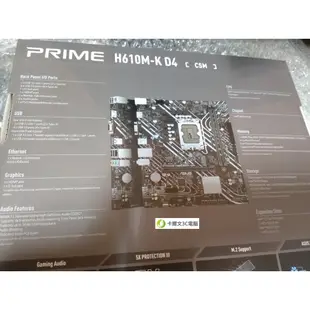 華碩 PRIME H610M-K D4-CSM 1700腳位 Intel H610 SATA3 DDR4 M.2 HDM