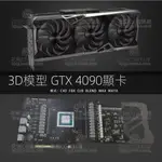 【3D素材】G854-C4D/MAYA/3DMAX三維素材 GTX4090顯卡電腦硬件 3D模型素材