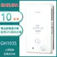 櫻花牌 GH1035(NG1/RF式) 屋外型傳統熱水器 10L 電池弱電指示燈 OFC新式水箱 天然