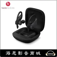 在飛比找Yahoo!奇摩拍賣優惠-【海恩數位】美國 Beats Powerbeats Pro 