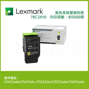 Lexmark 原廠黃色高容量碳粉匣 78C3XY0 (5K) 適用: CS521dn / CX522ade / CX6