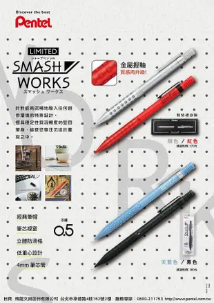 Pentel Smash製圖鉛筆/ 0.5mm/ 黑桿